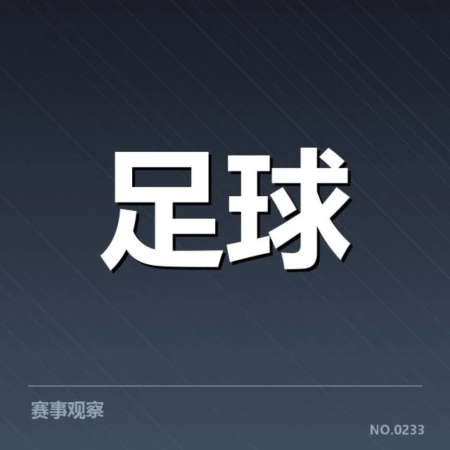 意大利杯青训建设：俱乐部人才培养现状为何堪忧