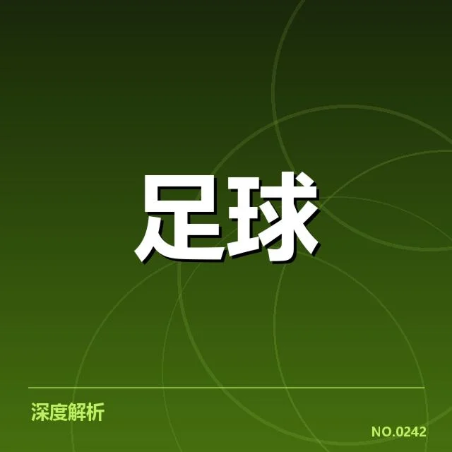 参赛俱乐部的青训现状数据