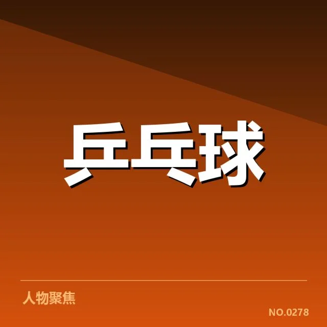 本阶段确认的排名及参赛情况