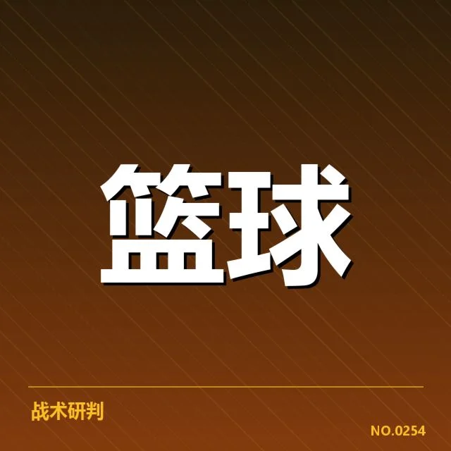 NBA火箭新赛季签约：球队变阵