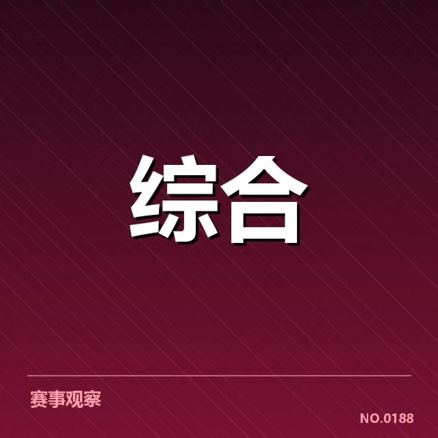 具体已确认的青训教练及赛事信息